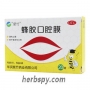 Fengjiao kouqiangmo for recurrent aphthous ulcer 20 pieces